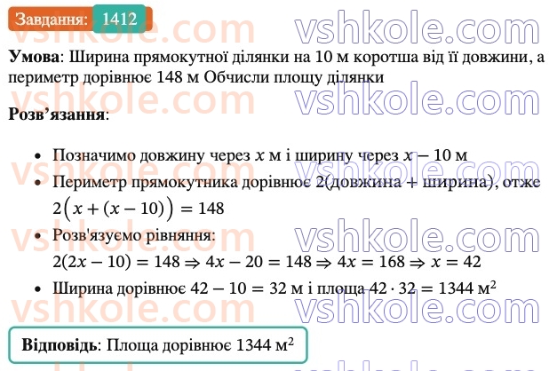 6-matematika-os-ister-2023-chastina-1-2--chastina-2-42-rozvyazuvannya-zadach-za-dopomogoyu-rivnyan-1412-rnd2772.jpg