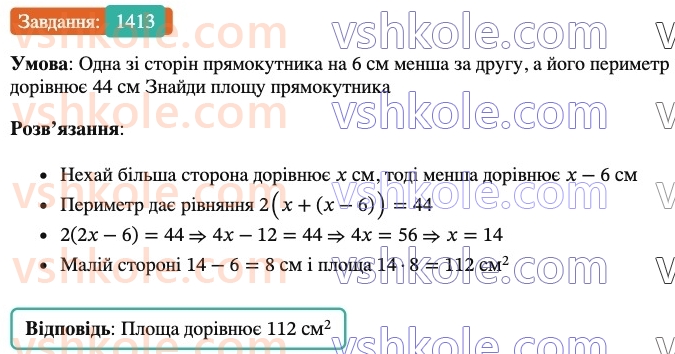 6-matematika-os-ister-2023-chastina-1-2--chastina-2-42-rozvyazuvannya-zadach-za-dopomogoyu-rivnyan-1413-rnd7760.jpg