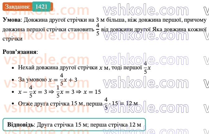 6-matematika-os-ister-2023-chastina-1-2--chastina-2-42-rozvyazuvannya-zadach-za-dopomogoyu-rivnyan-1421-rnd9460.jpg