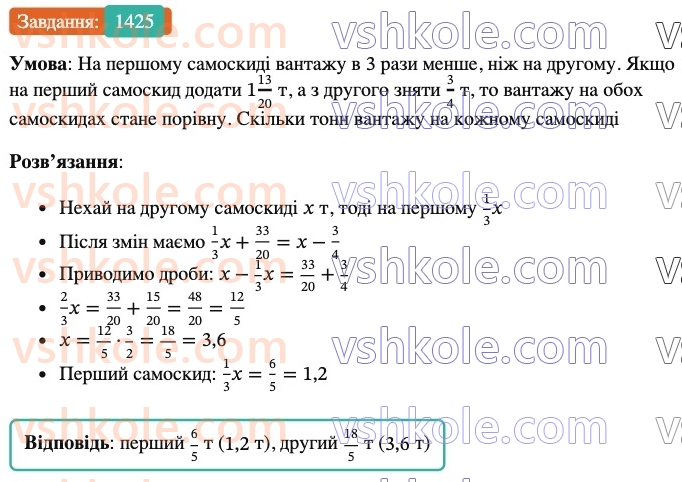 6-matematika-os-ister-2023-chastina-1-2--chastina-2-42-rozvyazuvannya-zadach-za-dopomogoyu-rivnyan-1425-rnd466.jpg
