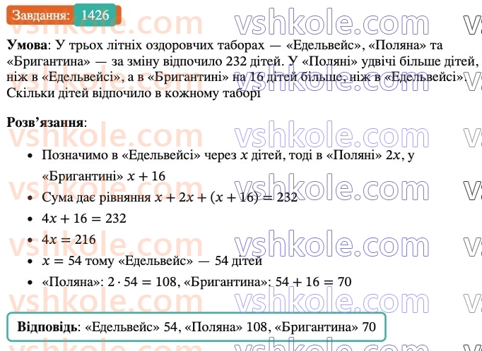 6-matematika-os-ister-2023-chastina-1-2--chastina-2-42-rozvyazuvannya-zadach-za-dopomogoyu-rivnyan-1426-rnd6988.jpg