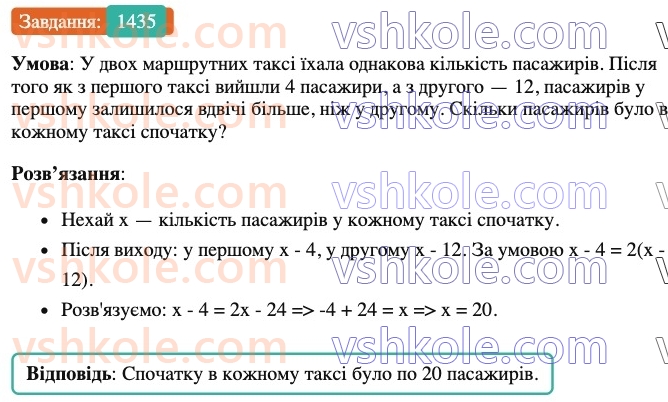 6-matematika-os-ister-2023-chastina-1-2--chastina-2-42-rozvyazuvannya-zadach-za-dopomogoyu-rivnyan-1435-rnd2317.jpg