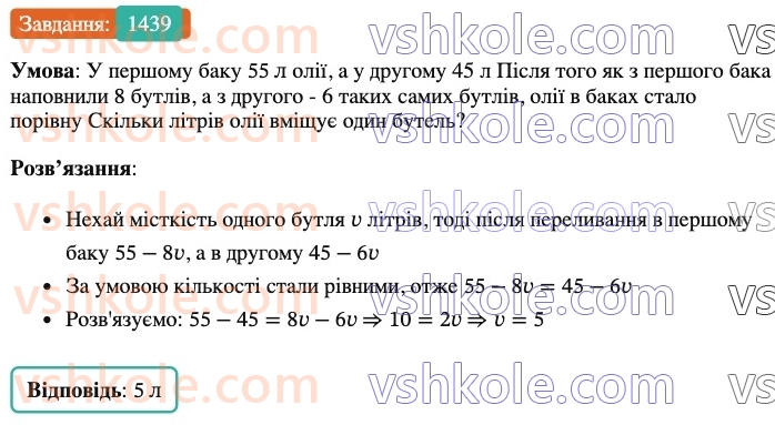 6-matematika-os-ister-2023-chastina-1-2--chastina-2-42-rozvyazuvannya-zadach-za-dopomogoyu-rivnyan-1439-rnd1133.jpg