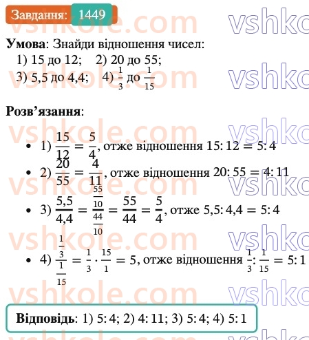 6-matematika-os-ister-2023-chastina-1-2--chastina-2-42-rozvyazuvannya-zadach-za-dopomogoyu-rivnyan-1449-rnd5103.jpg