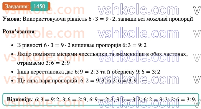 6-matematika-os-ister-2023-chastina-1-2--chastina-2-42-rozvyazuvannya-zadach-za-dopomogoyu-rivnyan-1450-rnd4100.jpg