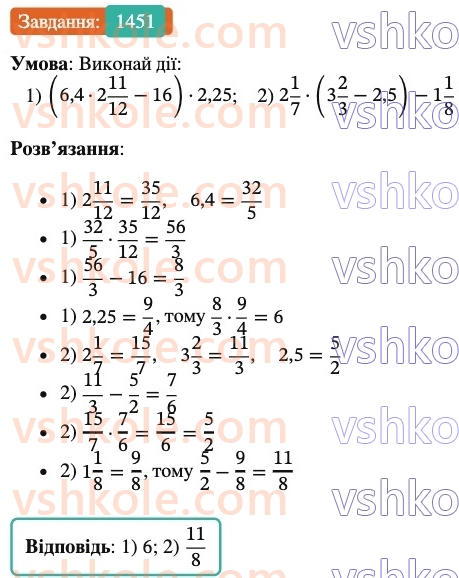 6-matematika-os-ister-2023-chastina-1-2--chastina-2-42-rozvyazuvannya-zadach-za-dopomogoyu-rivnyan-1451-rnd8295.jpg