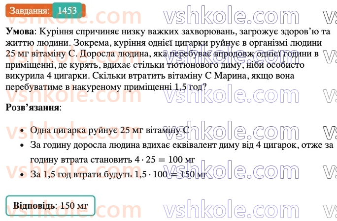 6-matematika-os-ister-2023-chastina-1-2--chastina-2-42-rozvyazuvannya-zadach-za-dopomogoyu-rivnyan-1453-rnd1555.jpg
