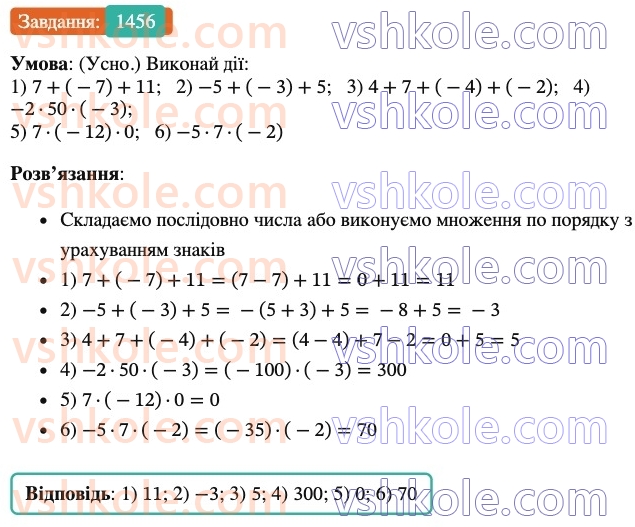 6-matematika-os-ister-2023-chastina-1-2--chastina-2-43-rozvyazuvannya-vprav-na-vsi-diyi-1456-rnd5883.jpg