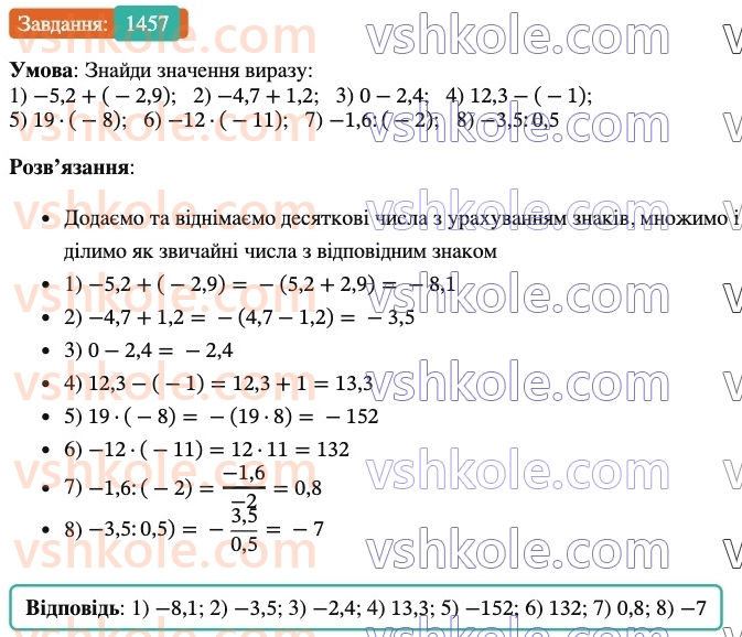 6-matematika-os-ister-2023-chastina-1-2--chastina-2-43-rozvyazuvannya-vprav-na-vsi-diyi-1457-rnd5514.jpg