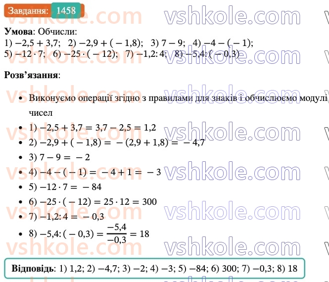 6-matematika-os-ister-2023-chastina-1-2--chastina-2-43-rozvyazuvannya-vprav-na-vsi-diyi-1458-rnd8497.jpg