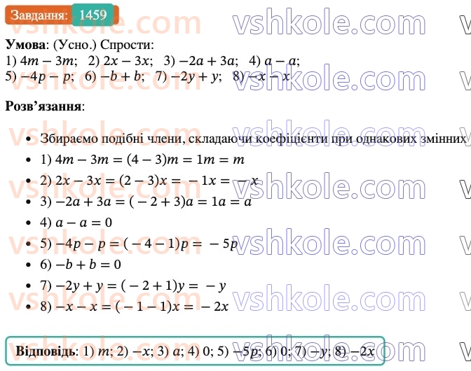 6-matematika-os-ister-2023-chastina-1-2--chastina-2-43-rozvyazuvannya-vprav-na-vsi-diyi-1459-rnd4716.jpg