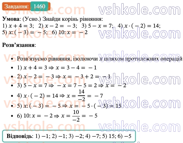 6-matematika-os-ister-2023-chastina-1-2--chastina-2-43-rozvyazuvannya-vprav-na-vsi-diyi-1460-rnd6766.jpg