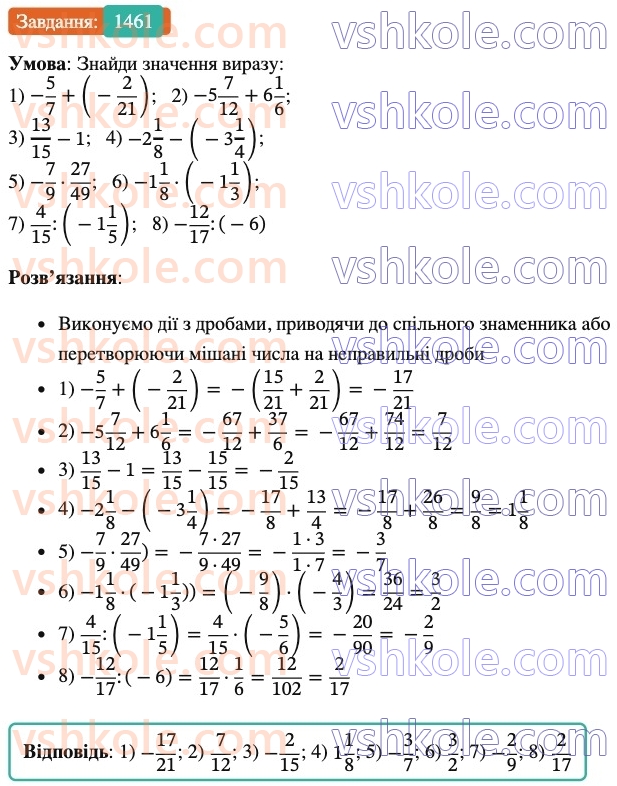 6-matematika-os-ister-2023-chastina-1-2--chastina-2-43-rozvyazuvannya-vprav-na-vsi-diyi-1461-rnd4854.jpg