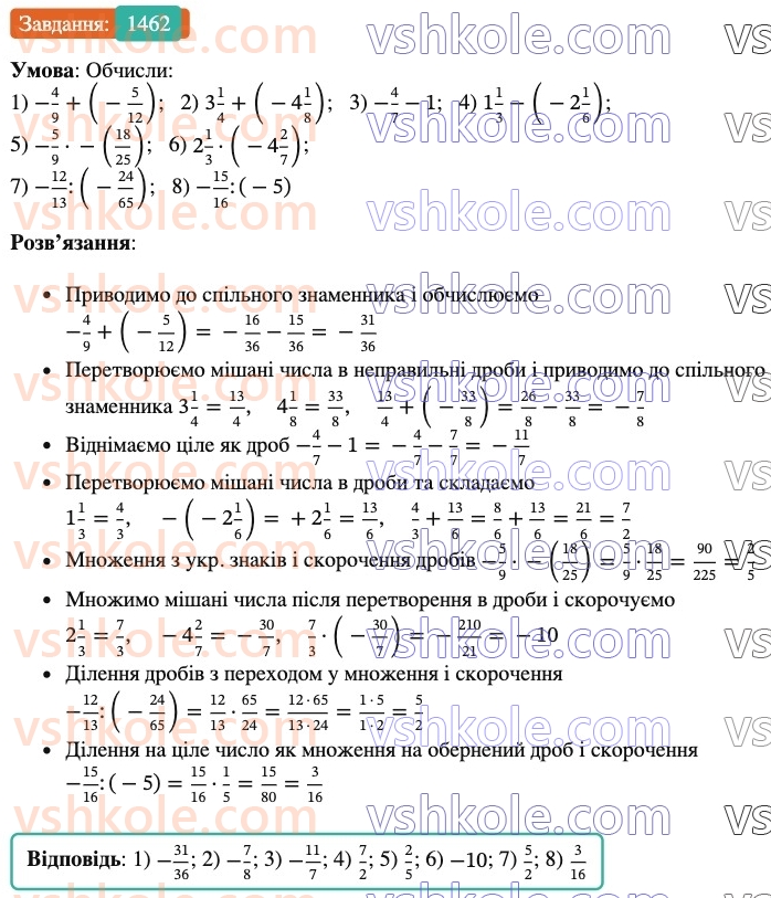 6-matematika-os-ister-2023-chastina-1-2--chastina-2-43-rozvyazuvannya-vprav-na-vsi-diyi-1462-rnd3655.jpg