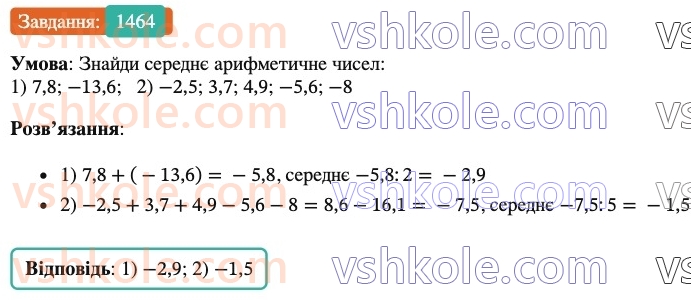 6-matematika-os-ister-2023-chastina-1-2--chastina-2-43-rozvyazuvannya-vprav-na-vsi-diyi-1464-rnd4525.jpg