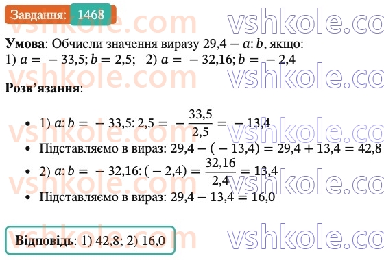 6-matematika-os-ister-2023-chastina-1-2--chastina-2-43-rozvyazuvannya-vprav-na-vsi-diyi-1468-rnd7018.jpg
