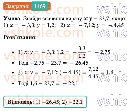 6-matematika-os-ister-2023-chastina-1-2--chastina-2-43-rozvyazuvannya-vprav-na-vsi-diyi-1469-rnd1371.jpg