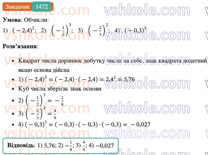 6-matematika-os-ister-2023-chastina-1-2--chastina-2-43-rozvyazuvannya-vprav-na-vsi-diyi-1472-rnd1994.jpg
