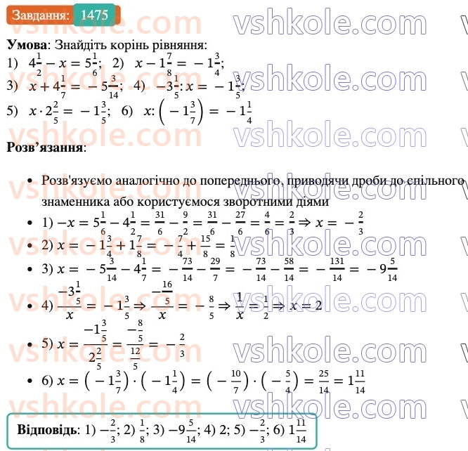 6-matematika-os-ister-2023-chastina-1-2--chastina-2-43-rozvyazuvannya-vprav-na-vsi-diyi-1475-rnd63.jpg