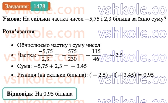 6-matematika-os-ister-2023-chastina-1-2--chastina-2-43-rozvyazuvannya-vprav-na-vsi-diyi-1478-rnd5034.jpg