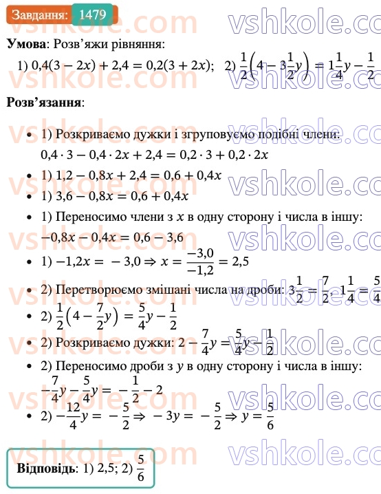 6-matematika-os-ister-2023-chastina-1-2--chastina-2-43-rozvyazuvannya-vprav-na-vsi-diyi-1479-rnd648.jpg