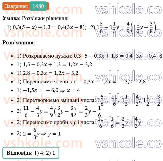 6-matematika-os-ister-2023-chastina-1-2--chastina-2-43-rozvyazuvannya-vprav-na-vsi-diyi-1480-rnd2448.jpg