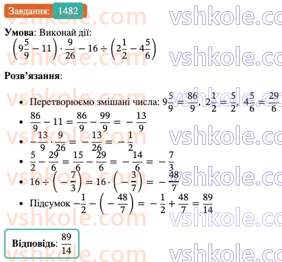 6-matematika-os-ister-2023-chastina-1-2--chastina-2-43-rozvyazuvannya-vprav-na-vsi-diyi-1482-rnd26.jpg