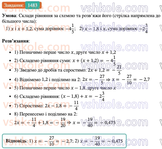 6-matematika-os-ister-2023-chastina-1-2--chastina-2-43-rozvyazuvannya-vprav-na-vsi-diyi-1483-rnd5032.jpg