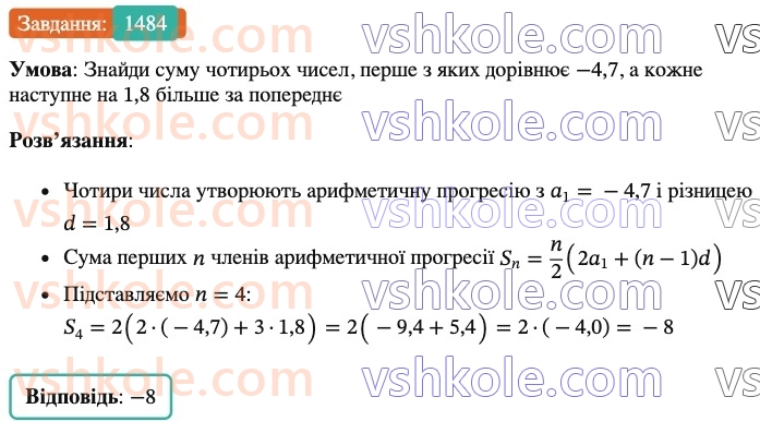 6-matematika-os-ister-2023-chastina-1-2--chastina-2-43-rozvyazuvannya-vprav-na-vsi-diyi-1484-rnd749.jpg