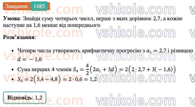 6-matematika-os-ister-2023-chastina-1-2--chastina-2-43-rozvyazuvannya-vprav-na-vsi-diyi-1485-rnd6923.jpg