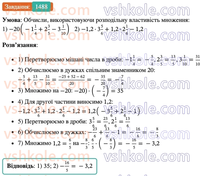 6-matematika-os-ister-2023-chastina-1-2--chastina-2-43-rozvyazuvannya-vprav-na-vsi-diyi-1488-rnd8316.jpg