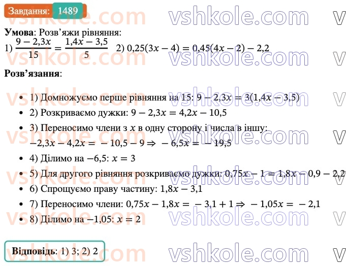 6-matematika-os-ister-2023-chastina-1-2--chastina-2-43-rozvyazuvannya-vprav-na-vsi-diyi-1489-rnd7109.jpg
