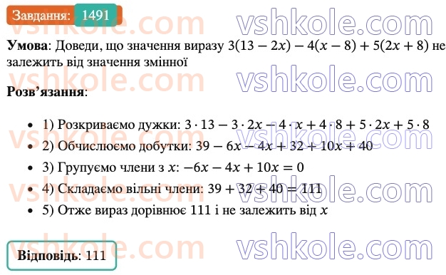 6-matematika-os-ister-2023-chastina-1-2--chastina-2-43-rozvyazuvannya-vprav-na-vsi-diyi-1491-rnd4412.jpg