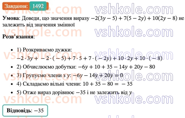6-matematika-os-ister-2023-chastina-1-2--chastina-2-43-rozvyazuvannya-vprav-na-vsi-diyi-1492-rnd1233.jpg