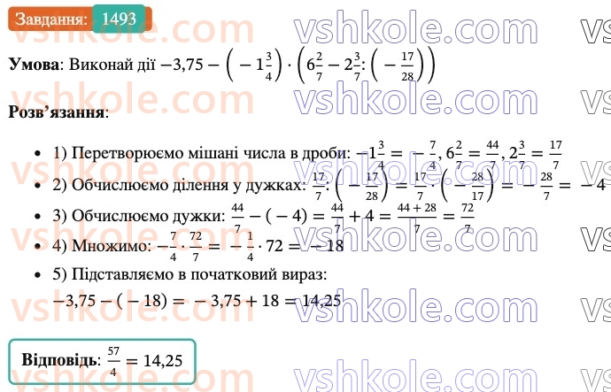 6-matematika-os-ister-2023-chastina-1-2--chastina-2-43-rozvyazuvannya-vprav-na-vsi-diyi-1493-rnd2705.jpg