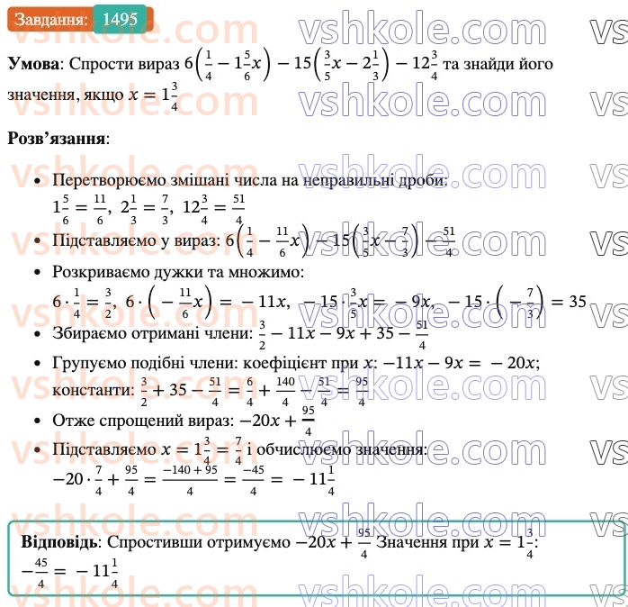 6-matematika-os-ister-2023-chastina-1-2--chastina-2-43-rozvyazuvannya-vprav-na-vsi-diyi-1495-rnd5912.jpg