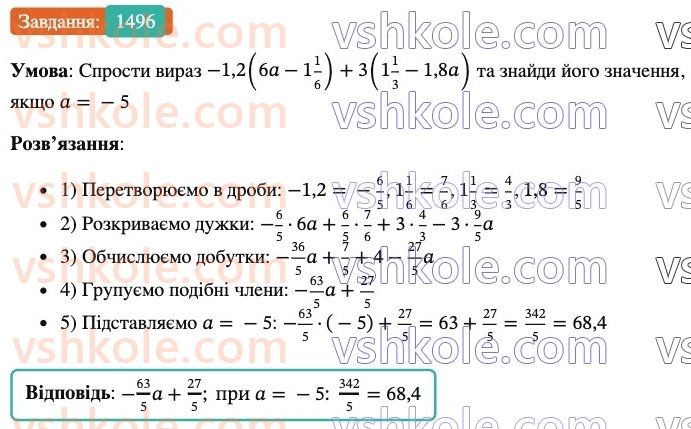 6-matematika-os-ister-2023-chastina-1-2--chastina-2-43-rozvyazuvannya-vprav-na-vsi-diyi-1496-rnd6465.jpg