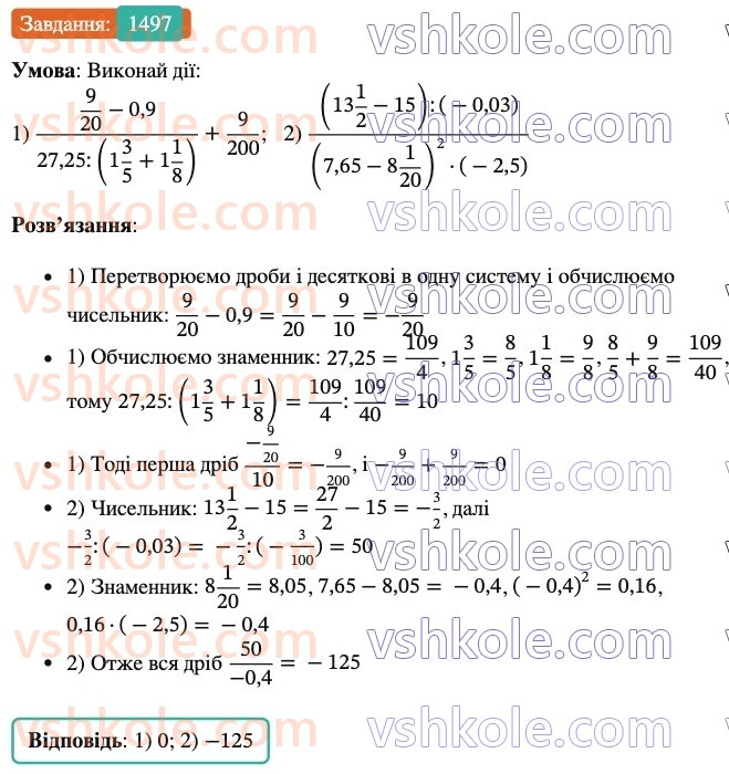 6-matematika-os-ister-2023-chastina-1-2--chastina-2-43-rozvyazuvannya-vprav-na-vsi-diyi-1497-rnd1499.jpg