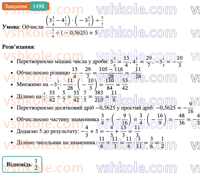 6-matematika-os-ister-2023-chastina-1-2--chastina-2-43-rozvyazuvannya-vprav-na-vsi-diyi-1498-rnd5875.jpg