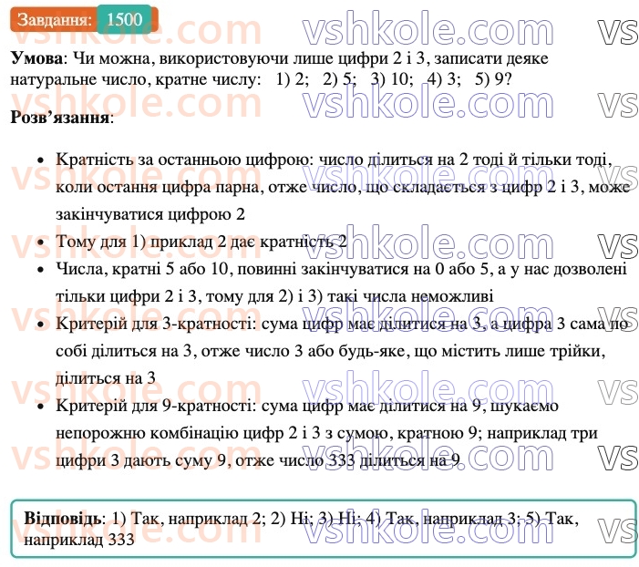 6-matematika-os-ister-2023-chastina-1-2--chastina-2-43-rozvyazuvannya-vprav-na-vsi-diyi-1500-rnd9589.jpg