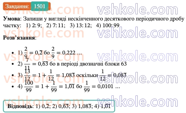 6-matematika-os-ister-2023-chastina-1-2--chastina-2-43-rozvyazuvannya-vprav-na-vsi-diyi-1501-rnd7210.jpg
