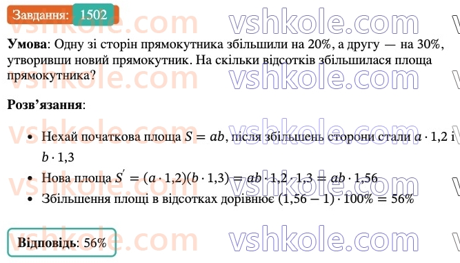 6-matematika-os-ister-2023-chastina-1-2--chastina-2-43-rozvyazuvannya-vprav-na-vsi-diyi-1502-rnd2755.jpg