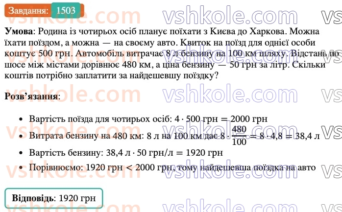 6-matematika-os-ister-2023-chastina-1-2--chastina-2-43-rozvyazuvannya-vprav-na-vsi-diyi-1503-rnd1038.jpg