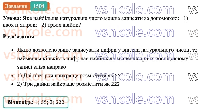6-matematika-os-ister-2023-chastina-1-2--chastina-2-43-rozvyazuvannya-vprav-na-vsi-diyi-1504-rnd3972.jpg
