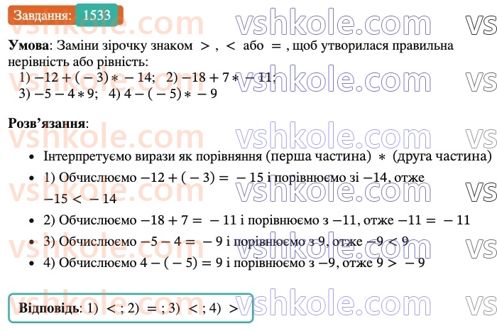 6-matematika-os-ister-2023-chastina-1-2--chastina-2-45-paralelni-pryami-1533-rnd1014.jpg