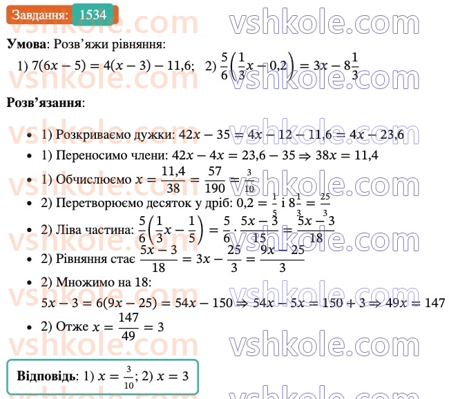 6-matematika-os-ister-2023-chastina-1-2--chastina-2-45-paralelni-pryami-1534-rnd9676.jpg