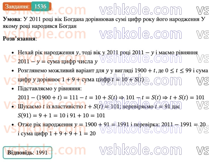 6-matematika-os-ister-2023-chastina-1-2--chastina-2-45-paralelni-pryami-1536-rnd3055.jpg