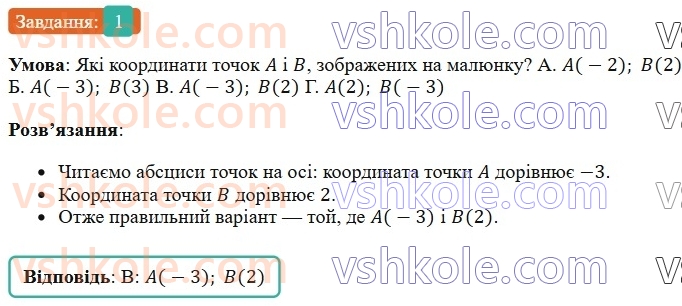 6-matematika-os-ister-2023-chastina-1-2--chastina-2-domashnya-samostijna-robota-6-1-rnd5395.jpg