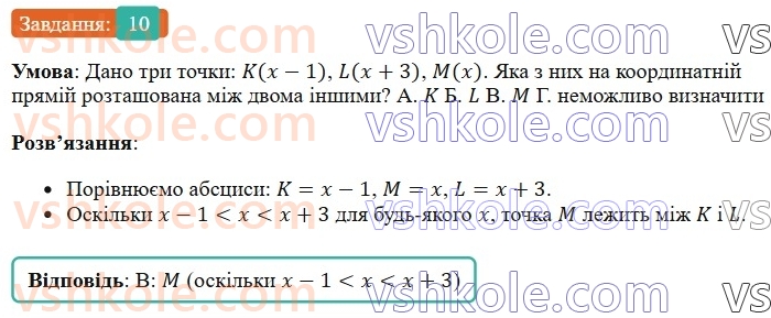 6-matematika-os-ister-2023-chastina-1-2--chastina-2-domashnya-samostijna-robota-6-10-rnd3378.jpg