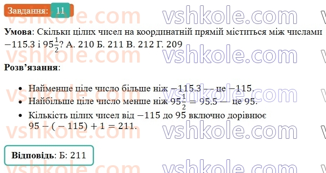 6-matematika-os-ister-2023-chastina-1-2--chastina-2-domashnya-samostijna-robota-6-11-rnd9762.jpg